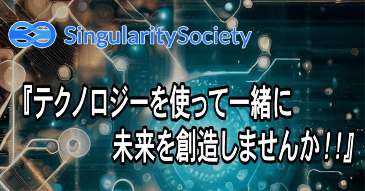 Singularity Society 第3回 BootCamp 開催のお知らせ