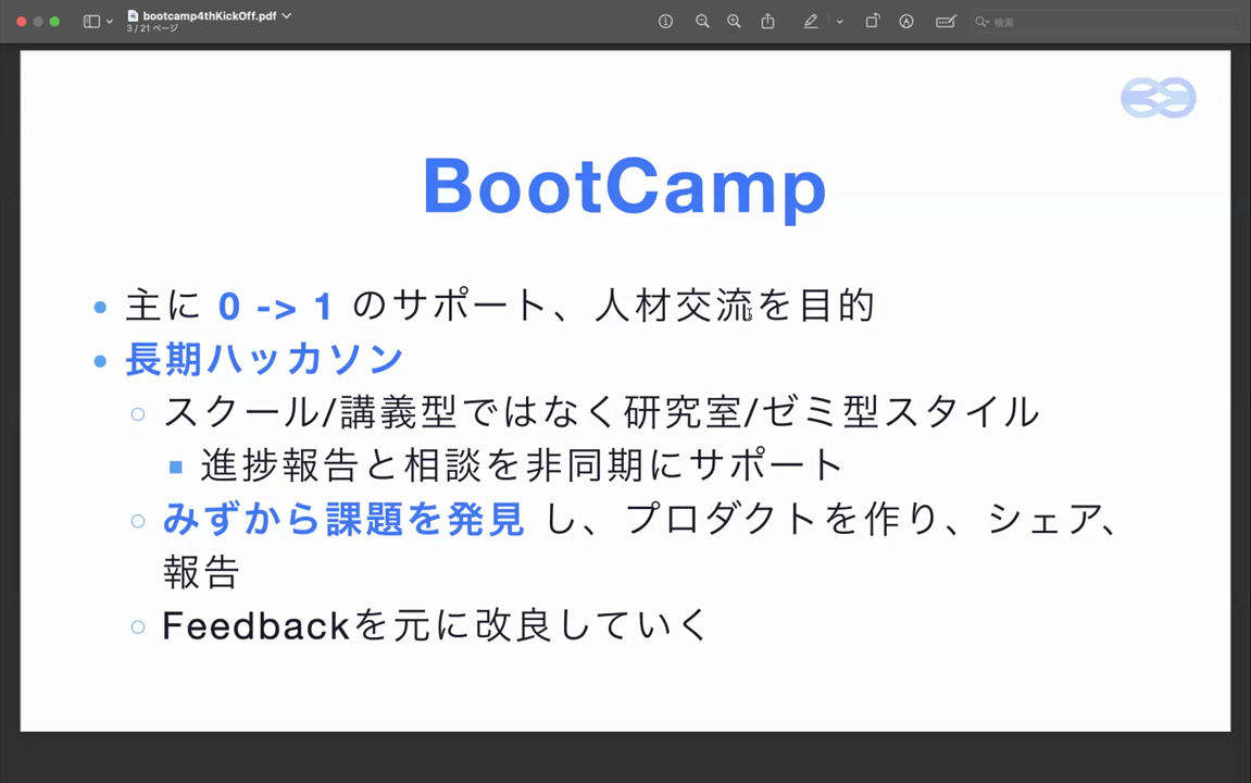 Singularity Society 第4期 BootCamp キックオフ(後編)— 半年〜1年の「長期ハッカソン」をどう走るか