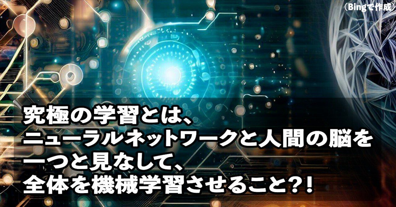 統計的自然言語処理によりおぼろげながら浮かんできた思考の仕組みと教育の未来