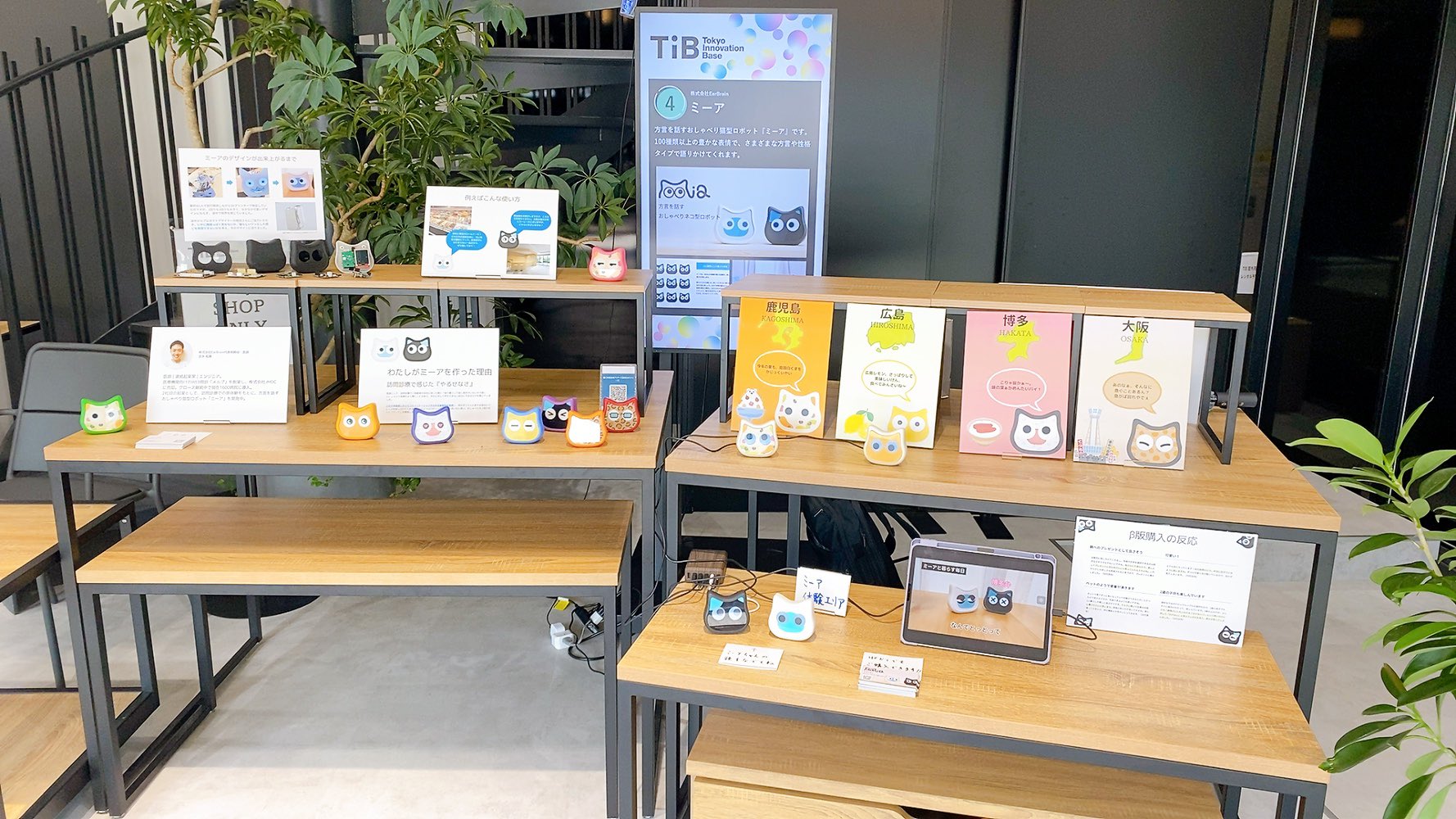 話題のネコ型ロボット「ミーア」!パワーアップします!