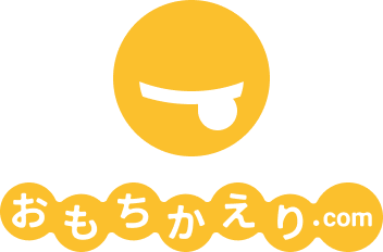 おもちかえり.com