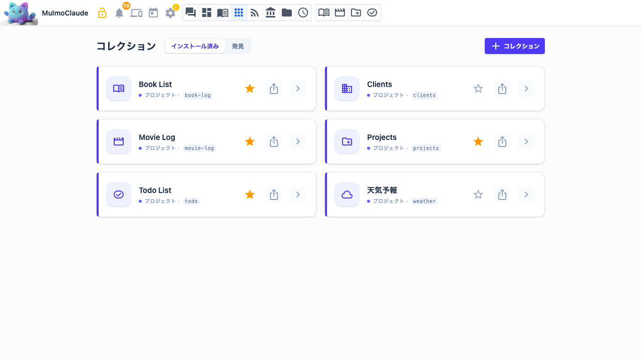 動画で見る MulmoClaude - 3分ツアーからコレクション講座まで