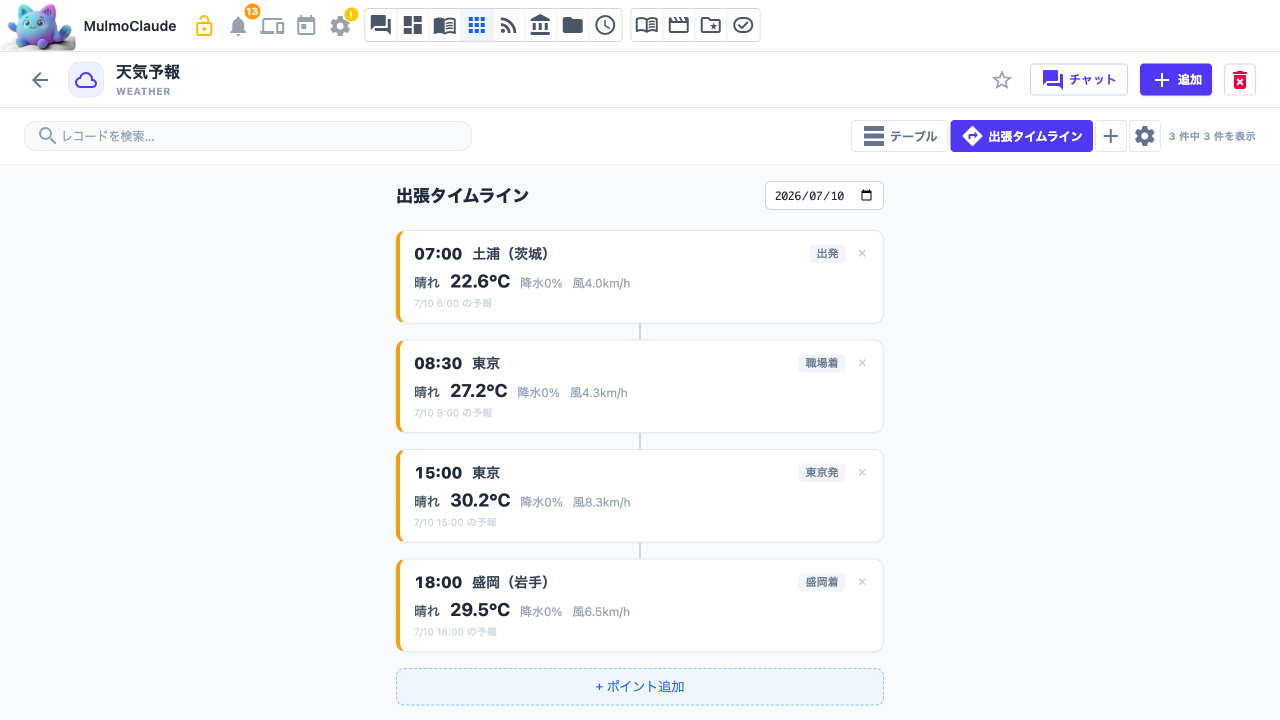 MulmoClaude 完全ガイド - Claude Codeで自分だけのAIアシスタントを育てる