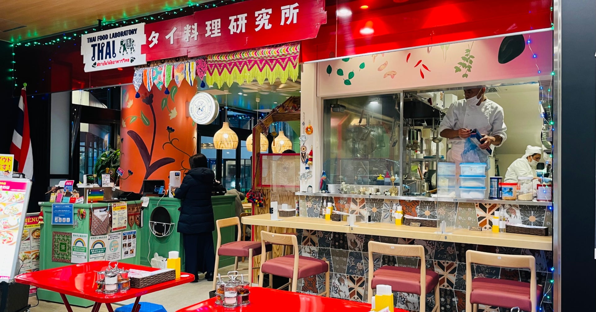 タイ料理研究所でおもちかえり!