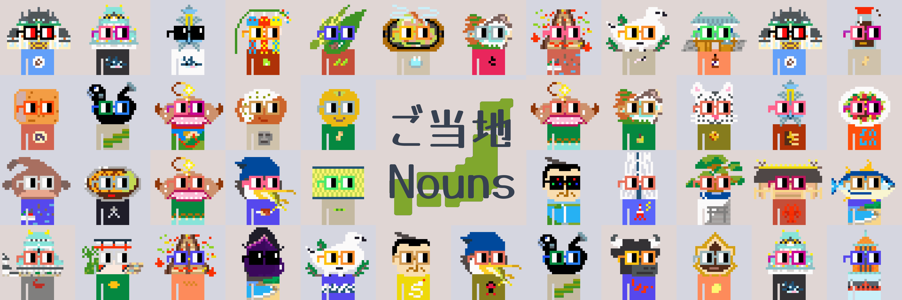 ご当地Nouns